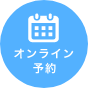 予約ボタン