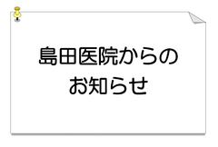 新型コロナワクチン（4回目）のお知らせ