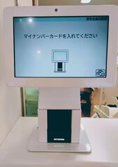 マイナンバーカードを保険証(マイナ保険証)としてご利用いただけます