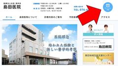 オンラインの時間帯予約を開始しました。